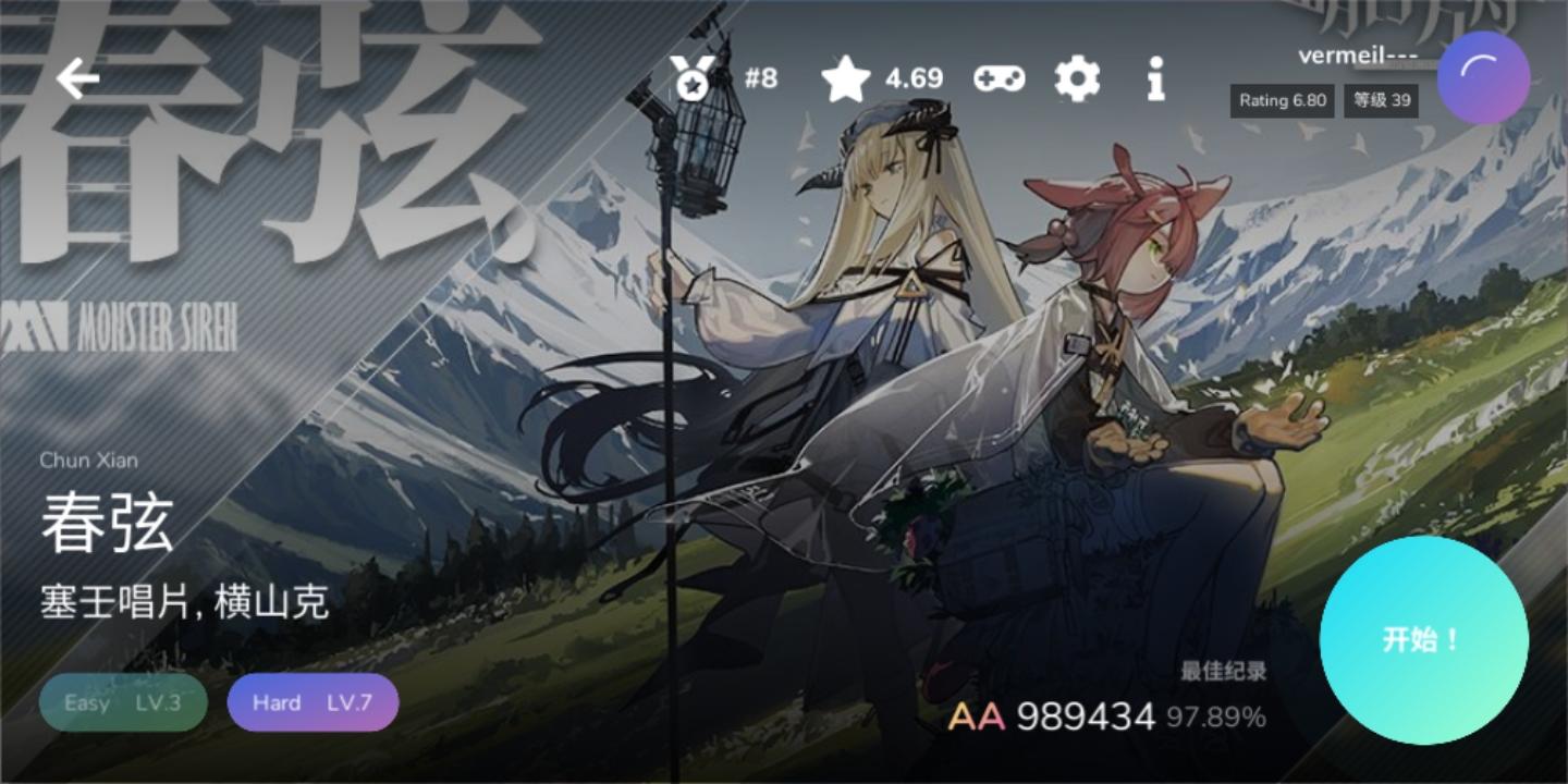 Cytoid[新手向铺面推荐]依个人口味添加
