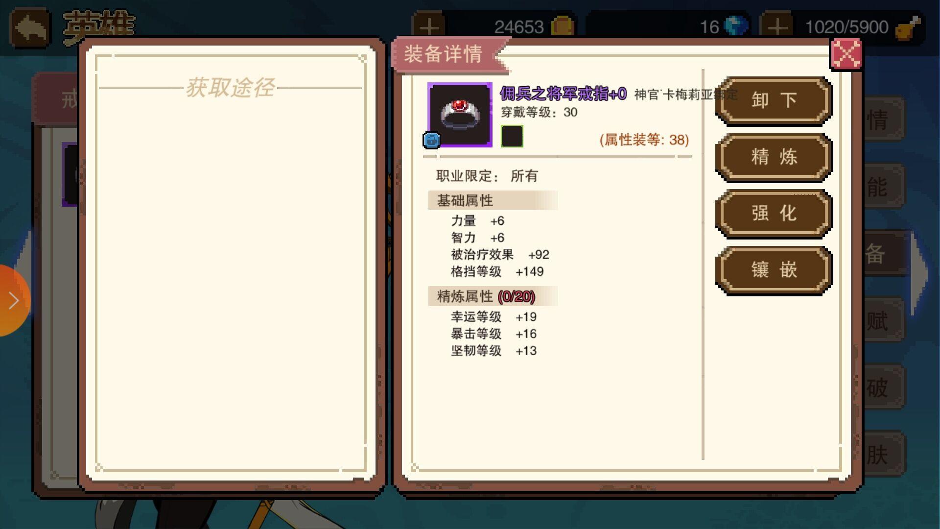 星屑之塔老丁给你们带来全新的公会装备一览