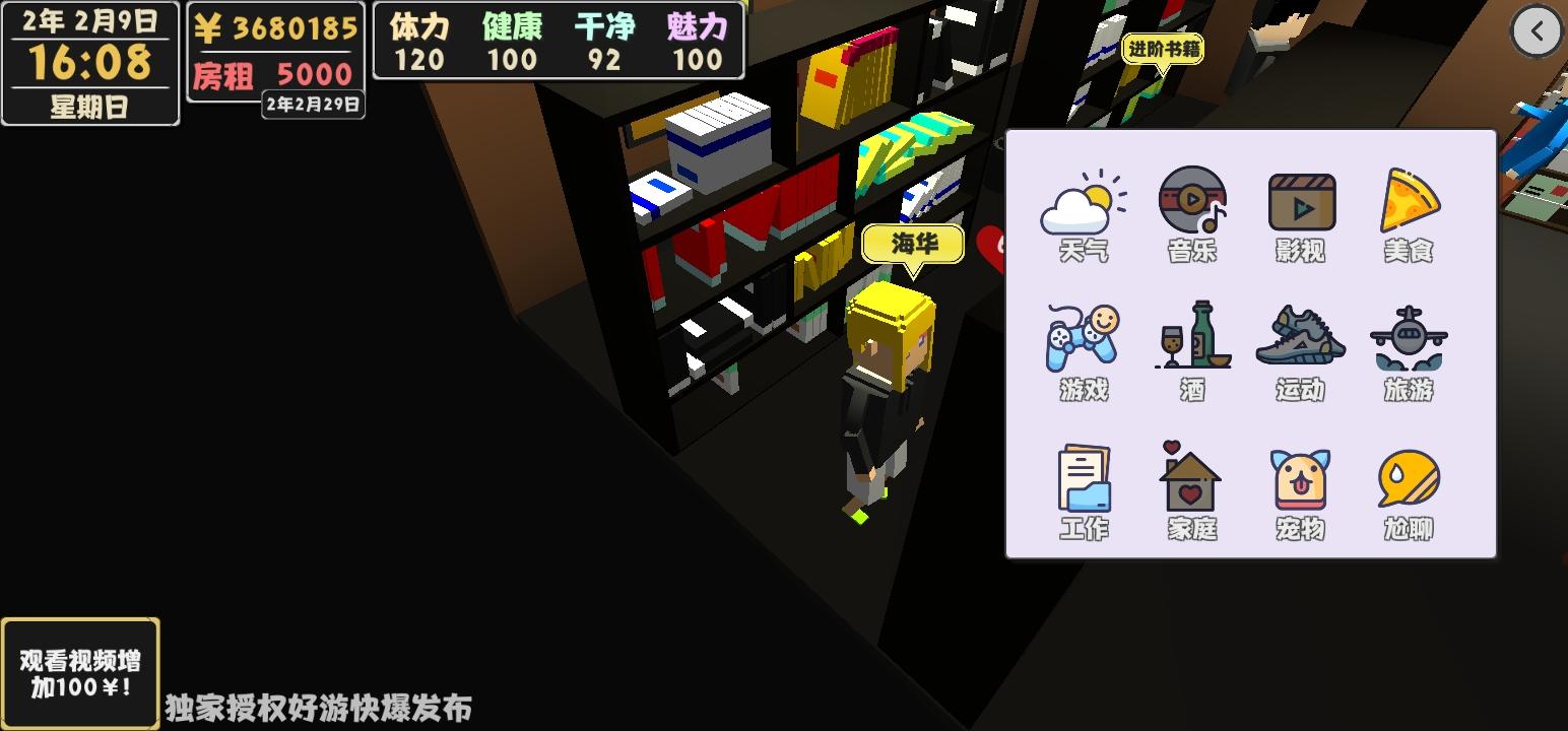 属性与生活2独立游戏开发生活老手玩家的小小攻略