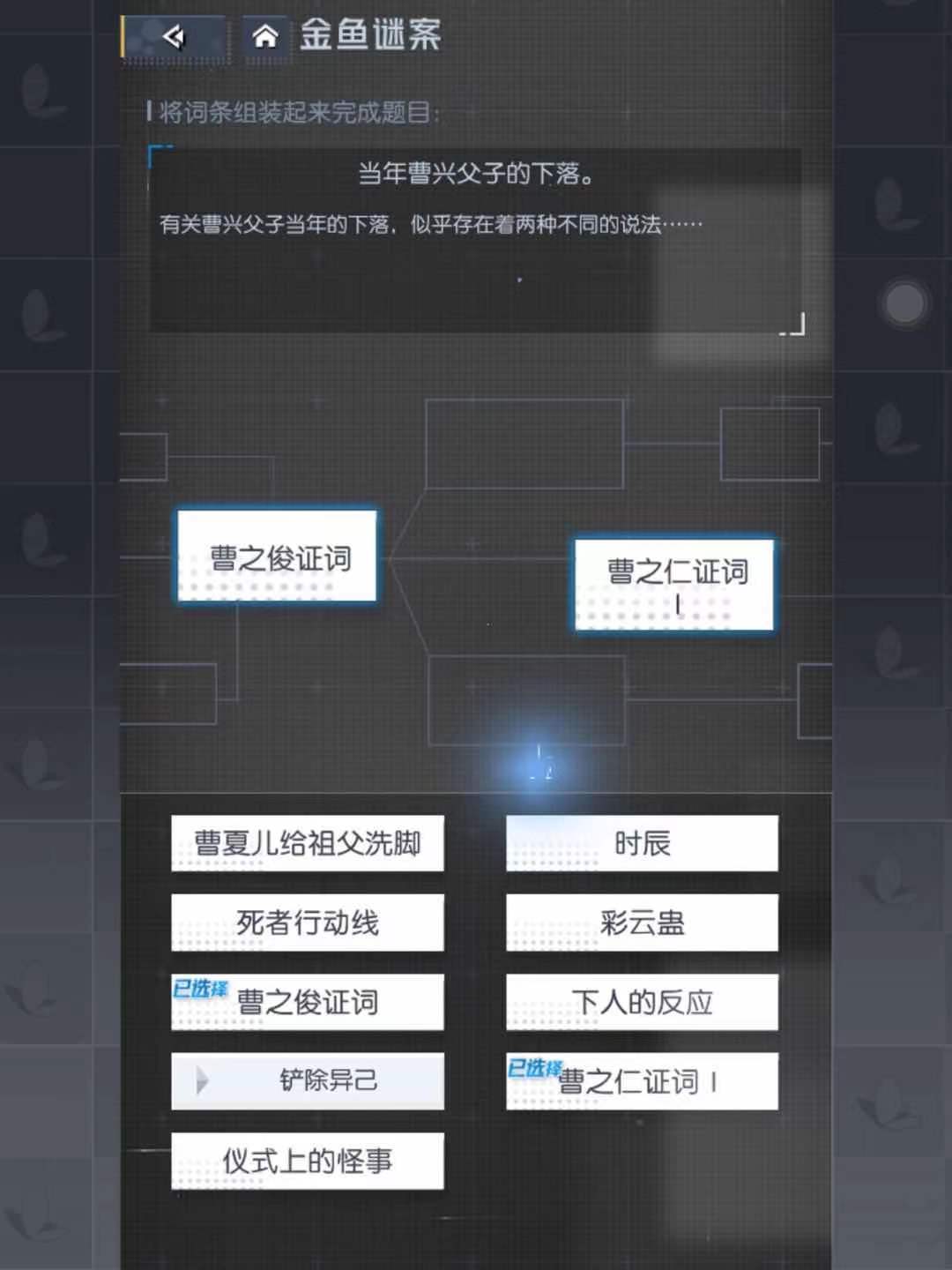 梦中的你【第二季攻略】信古代篇