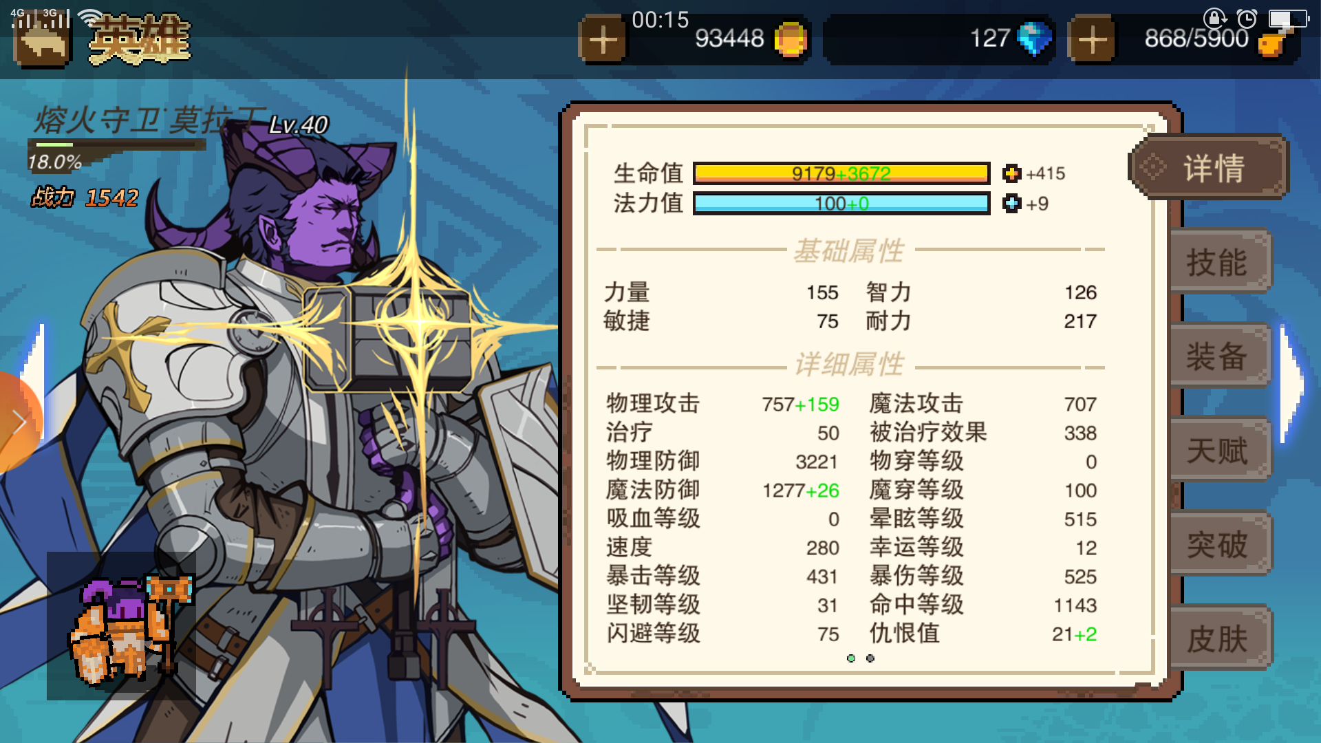 星屑之塔分享新手强力英雄，焰火守卫。