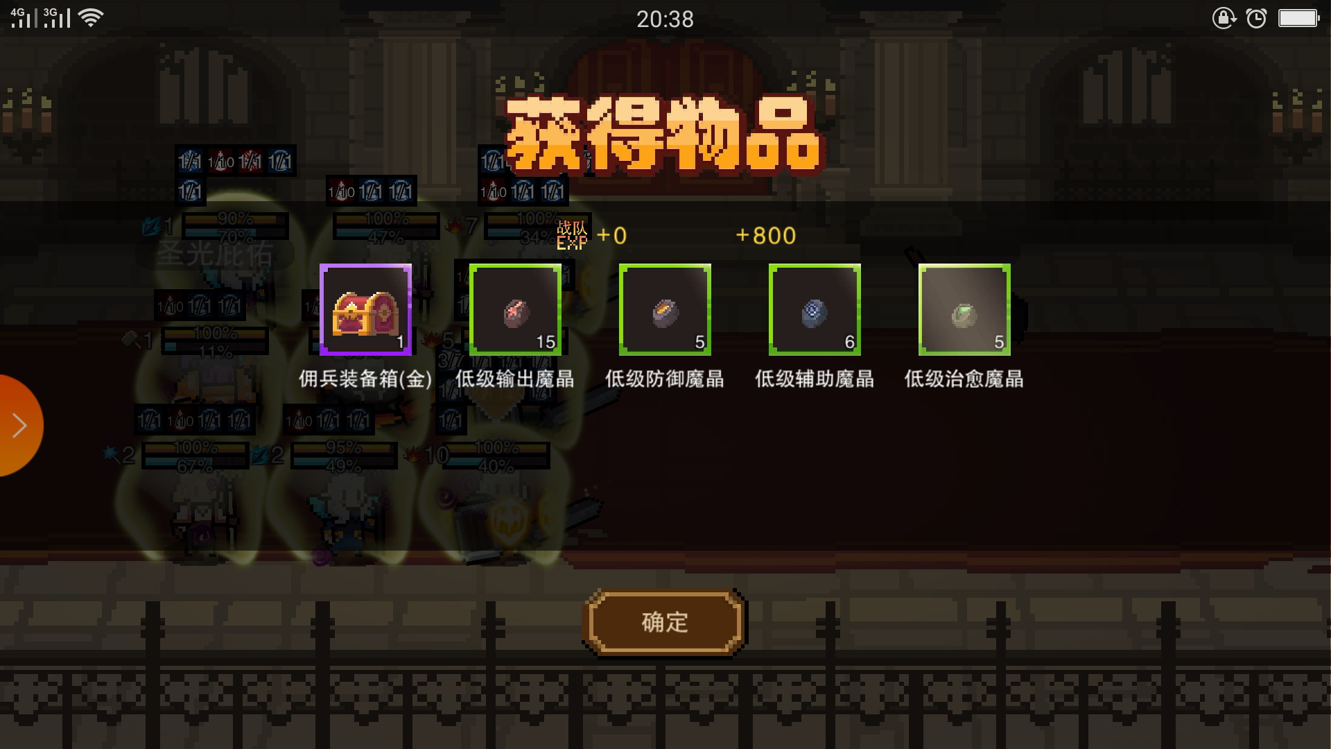 星屑之塔黑鲨帮阵容