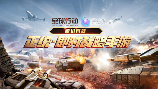 全球行动官宣！全球行动手游7月22日不删档上线
