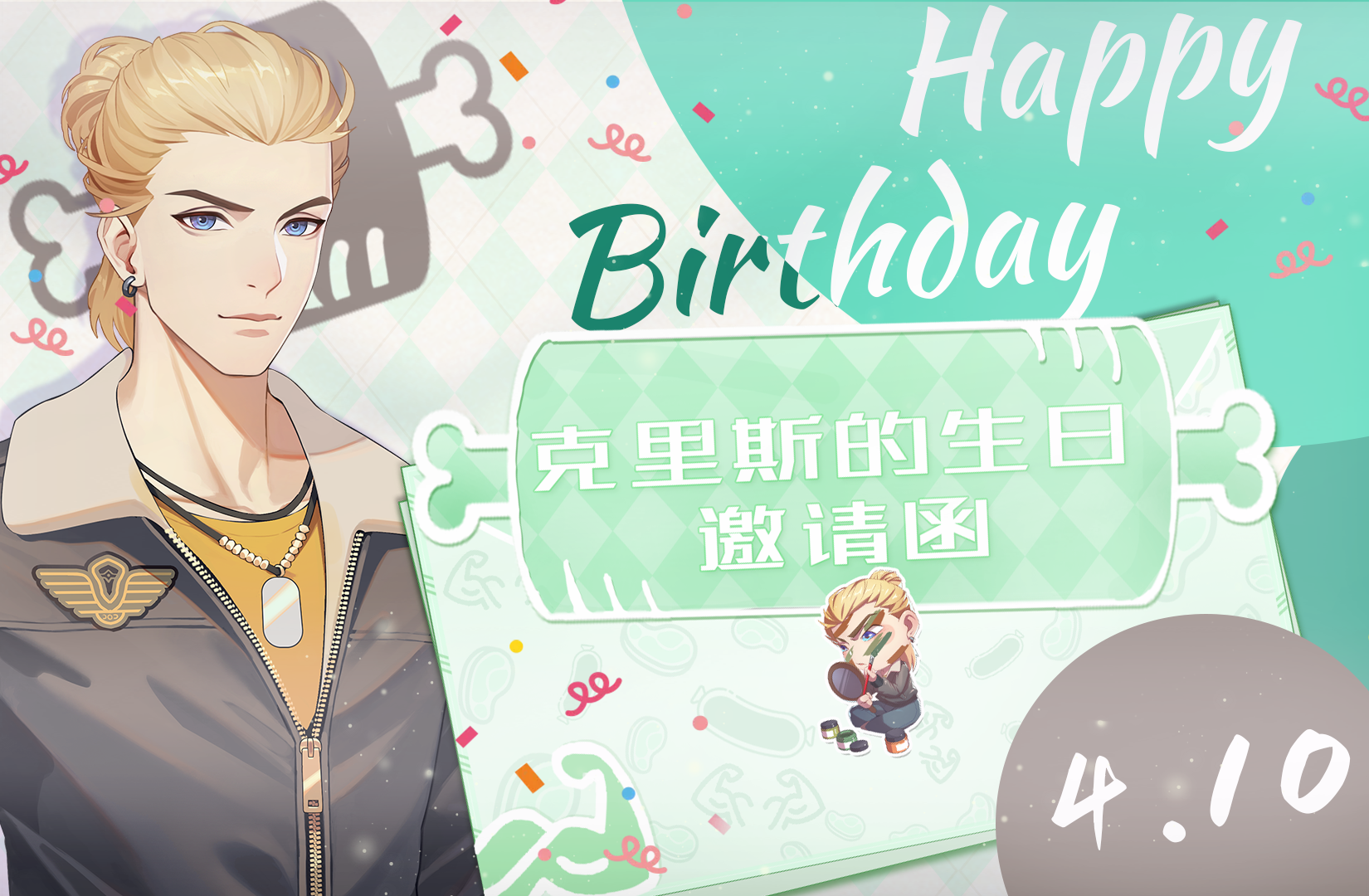 梦中的你【克里斯生日预告】庆生活动即将到来 | 祖先光片概率UP限时开启