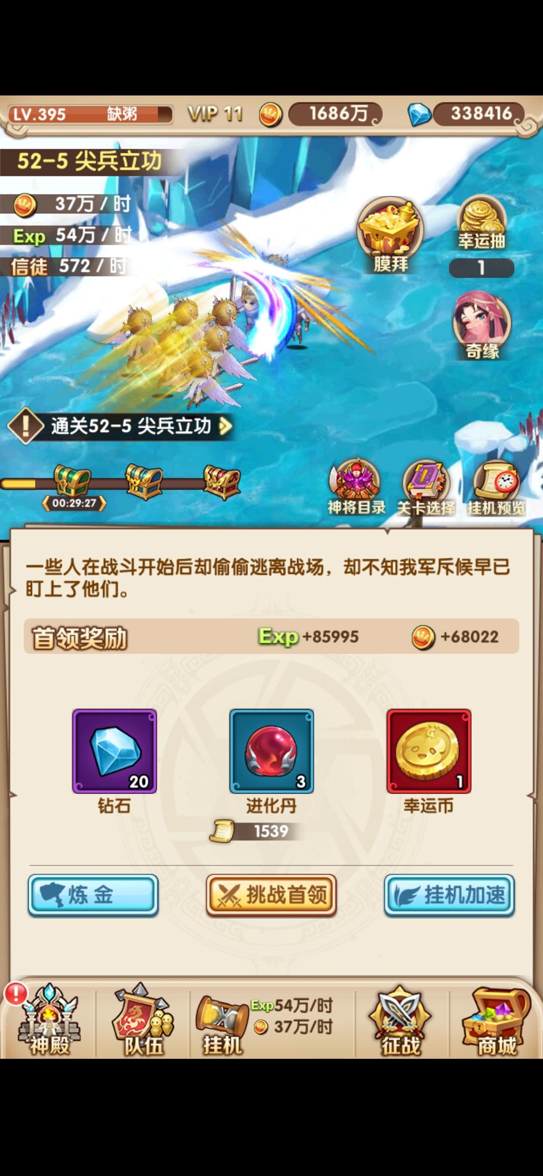 童话大乱斗关于阵容及神将获得和选择攻略，重要（2019.11.4更新）