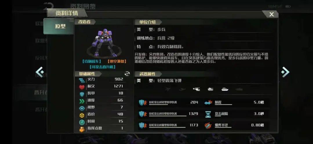 全球行动《全球行动》新单位攻略，“三发齐射”的改造者