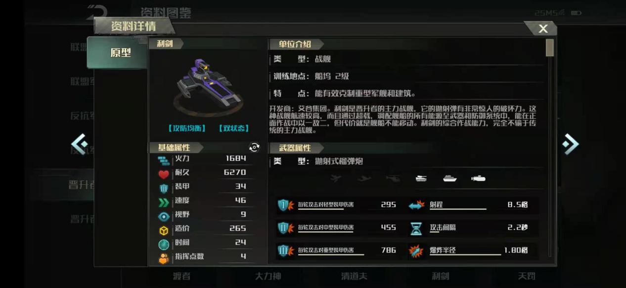 全球行动《全球行动》新单位攻略，“攻防均衡”的利剑