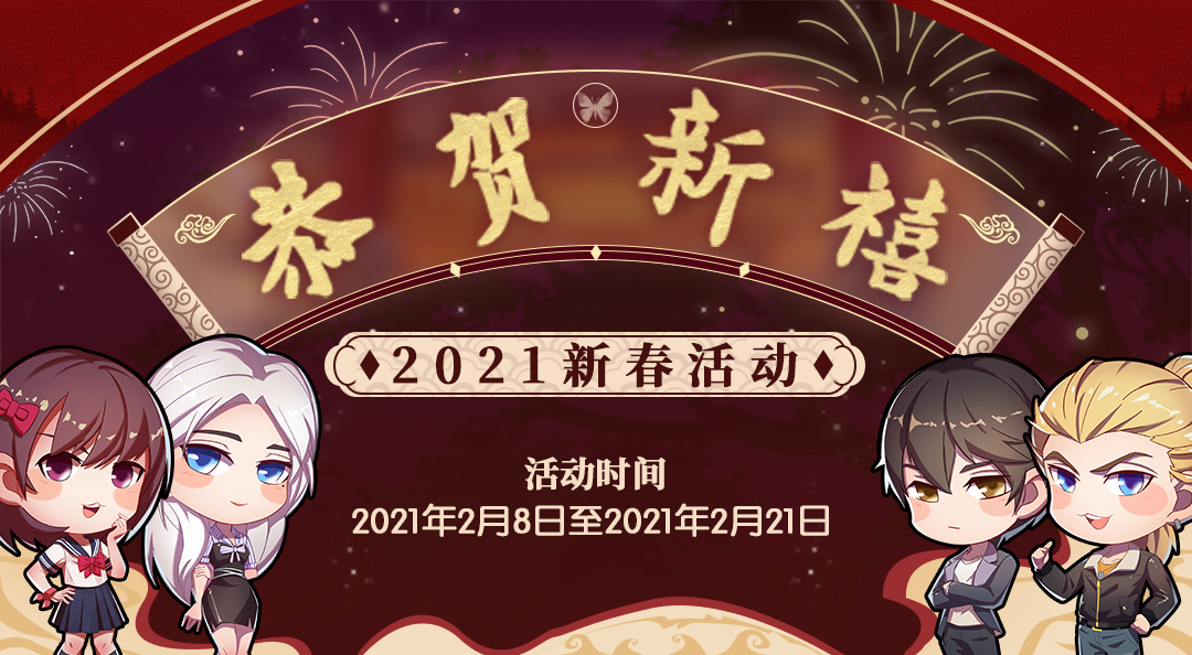 梦中的你【活动爆料】年货铺子！新年到，穿新衣。辞旧迎新-新年新气象！