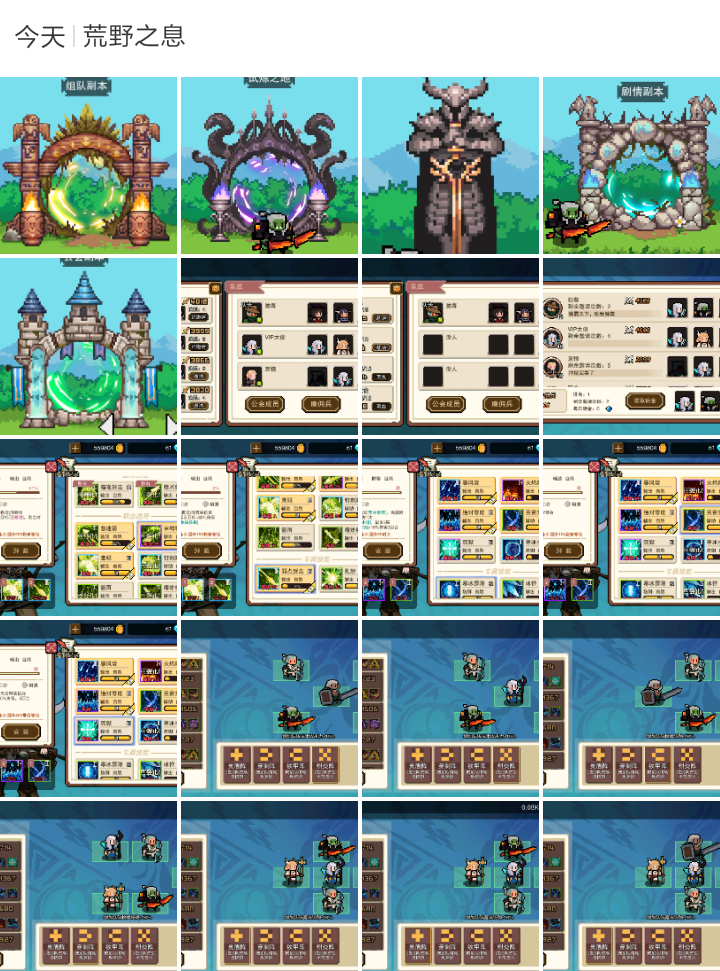 星屑之塔部分关卡打法及阵容搭配（全）（(｀⌒´メ)超凶）