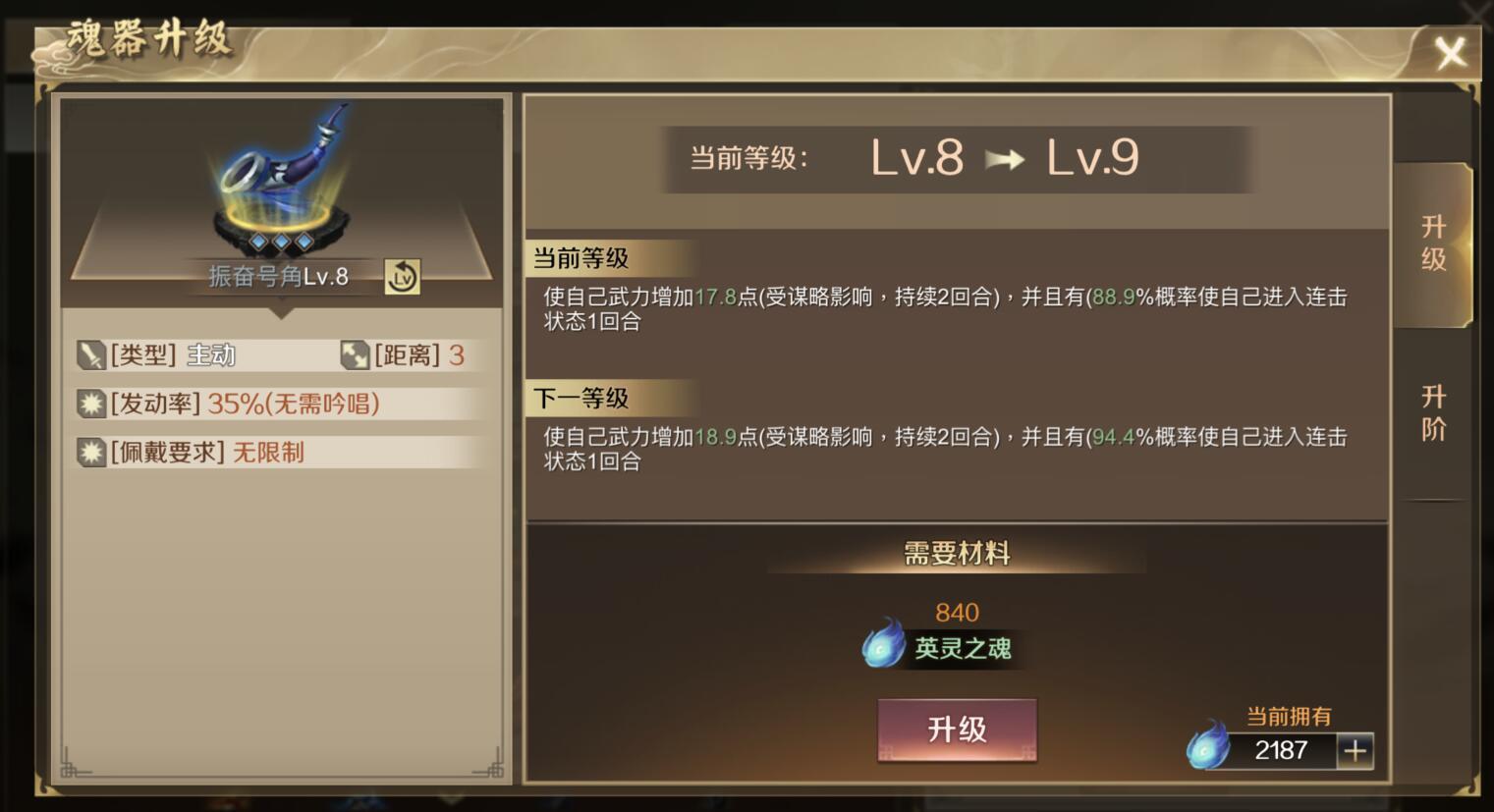 全战天下《全战天下》魂器宝典！平民魂器实用攻略