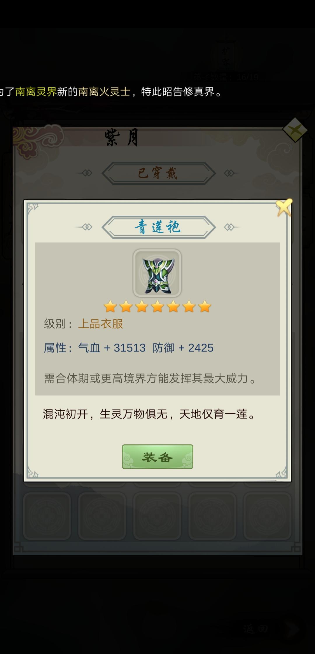 道王：掌门修仙记关于修仙的一些注意事项 上 （下一篇另开）三次更新