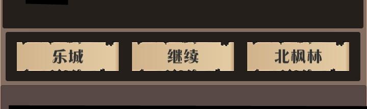 侠道江湖（测试版）侠道江湖大百科（攻略）（随版本更新变动，目前:1.2）