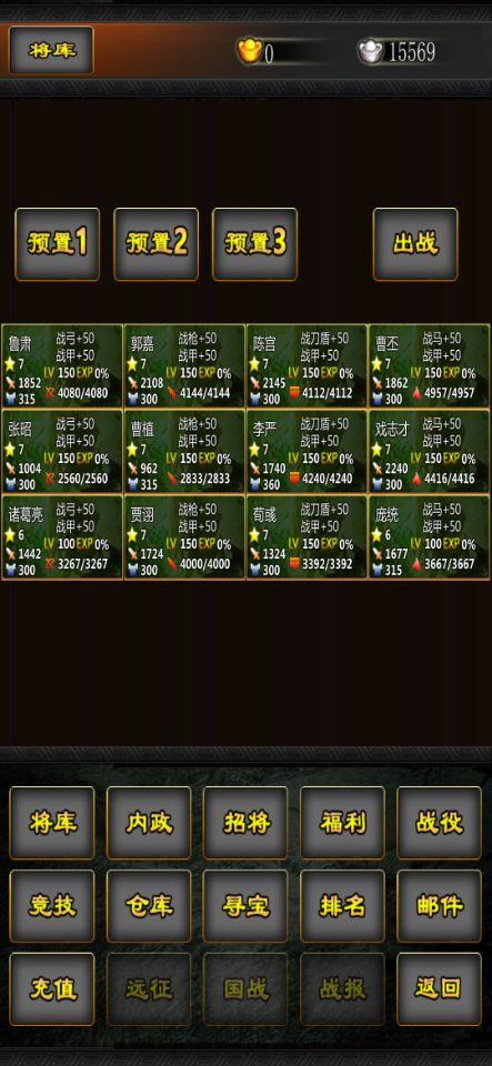 三国100%新人必看礼包码+攻略3.4版，开局刷得好才能游戏天荒地老，时时更新