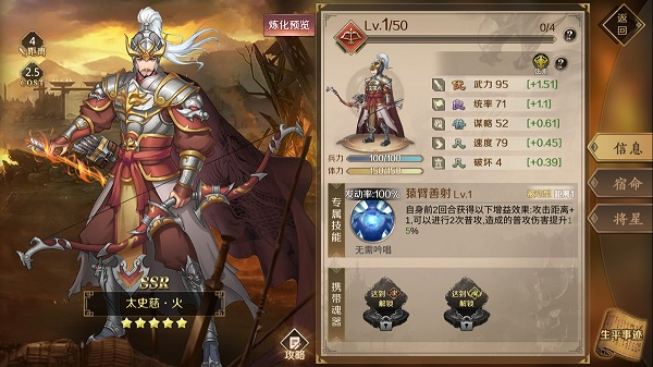 全战天下英灵攻略丨深度分析！怪物太史慈新手培养攻略