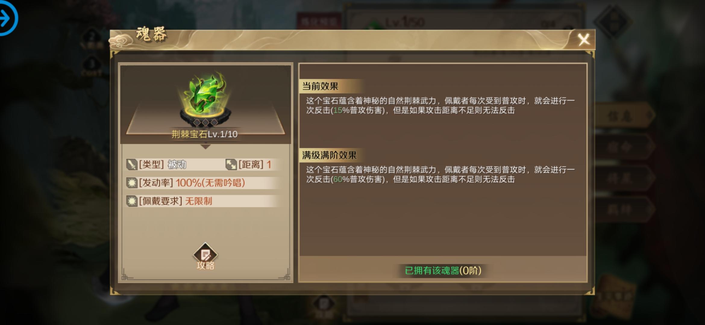 全战天下攻略-魂器排行与组合+概念队伍（一）