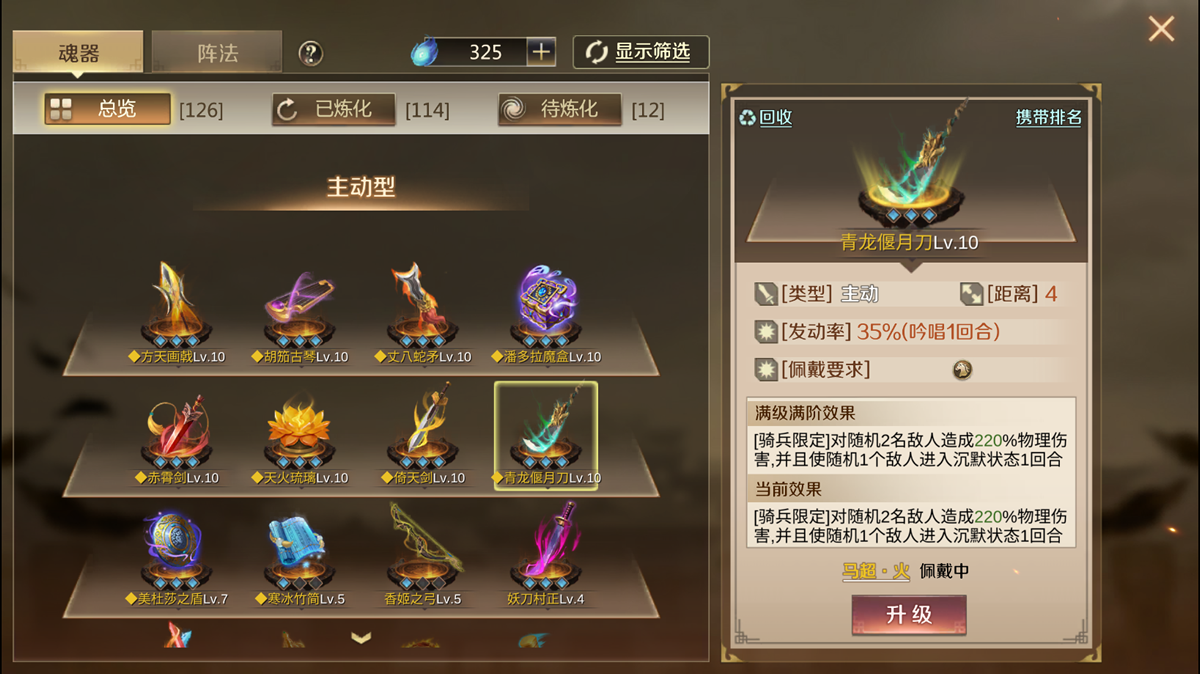 全战天下独家密报丨《全战天下》魂器特性专刊（一）