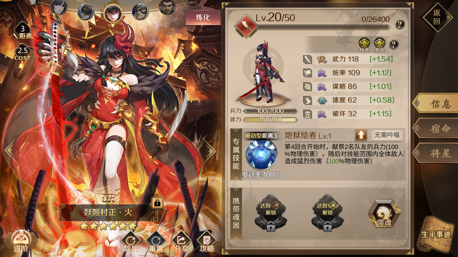 全战天下萌新入门手册丨《全战天下》英灵系统介绍