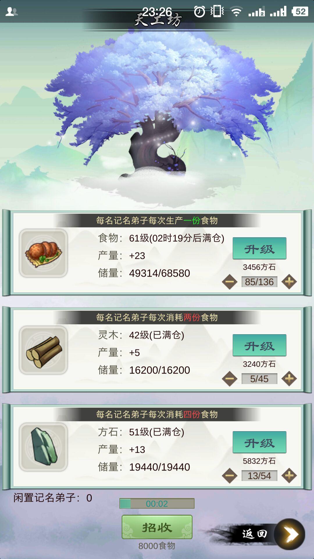 道王：掌门修仙记霸宋:由于版本更新太快，每个攻略都跟不上，有些改了，有些没改