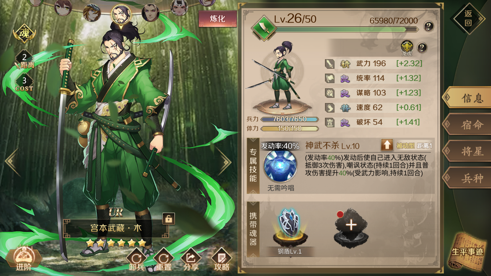 全战天下不可战胜的武士《全战天下》英灵介绍 之 宫本武藏