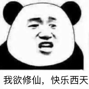 封仙之怒【封仙论道新福利活动】1月4日名【名单收集帖】，666仙珑大放送，参与论坛打卡！