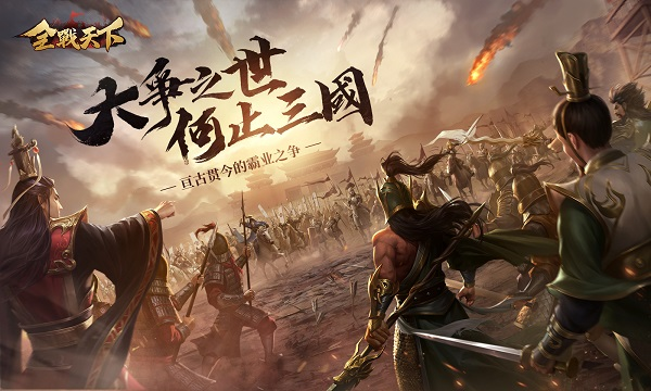 全战天下细节决定品质丨《全战天下》发开日志大揭秘（五）