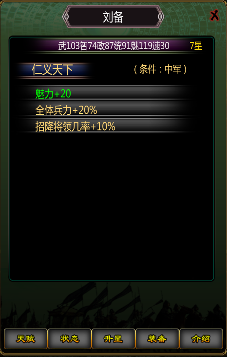 三国100%游戏内【冷知识】介绍（有不对的地方大佬们尽管提出来）