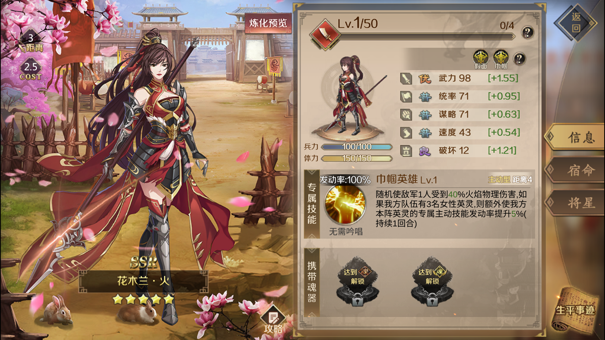 全战天下独家密报丨《战天下》全魂器系统介绍