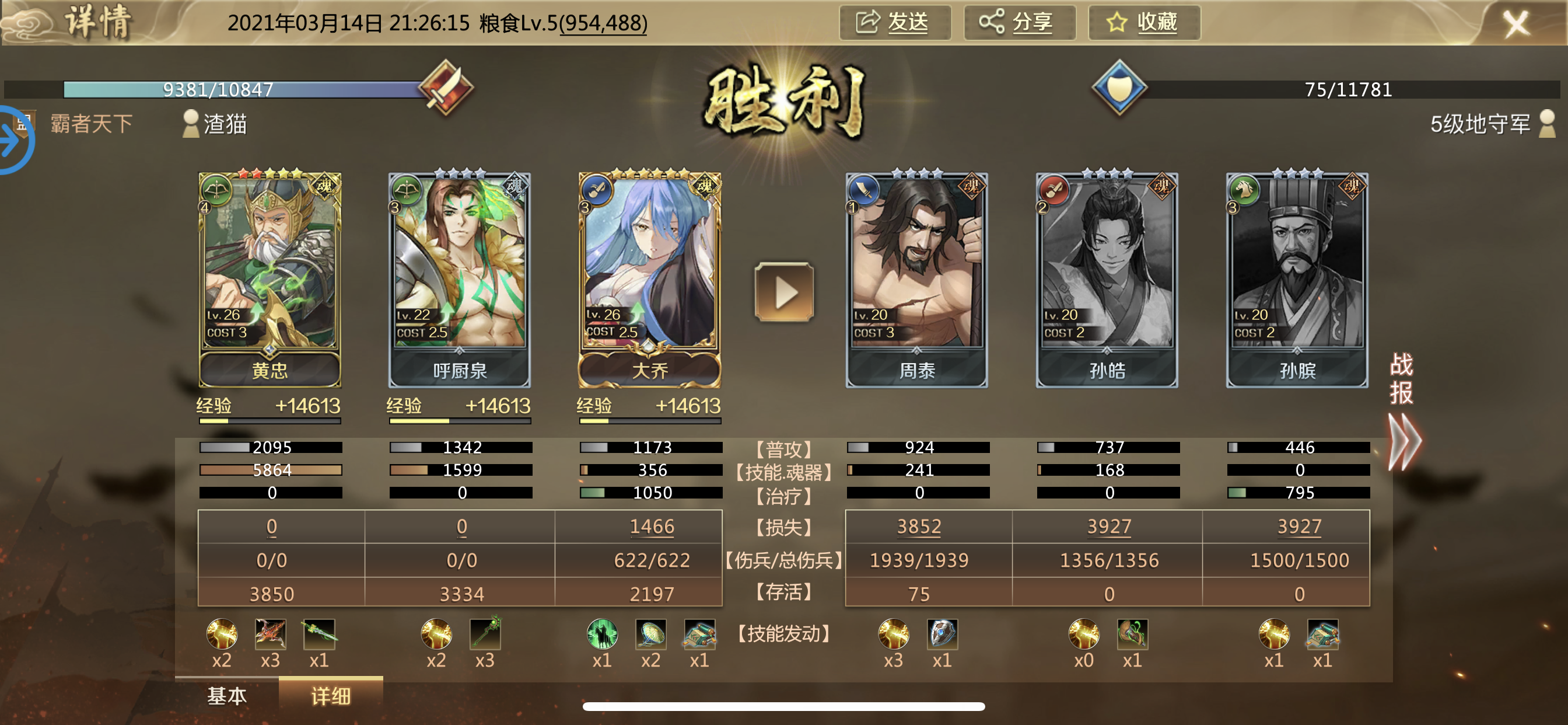 全战天下前期开荒的一些细节