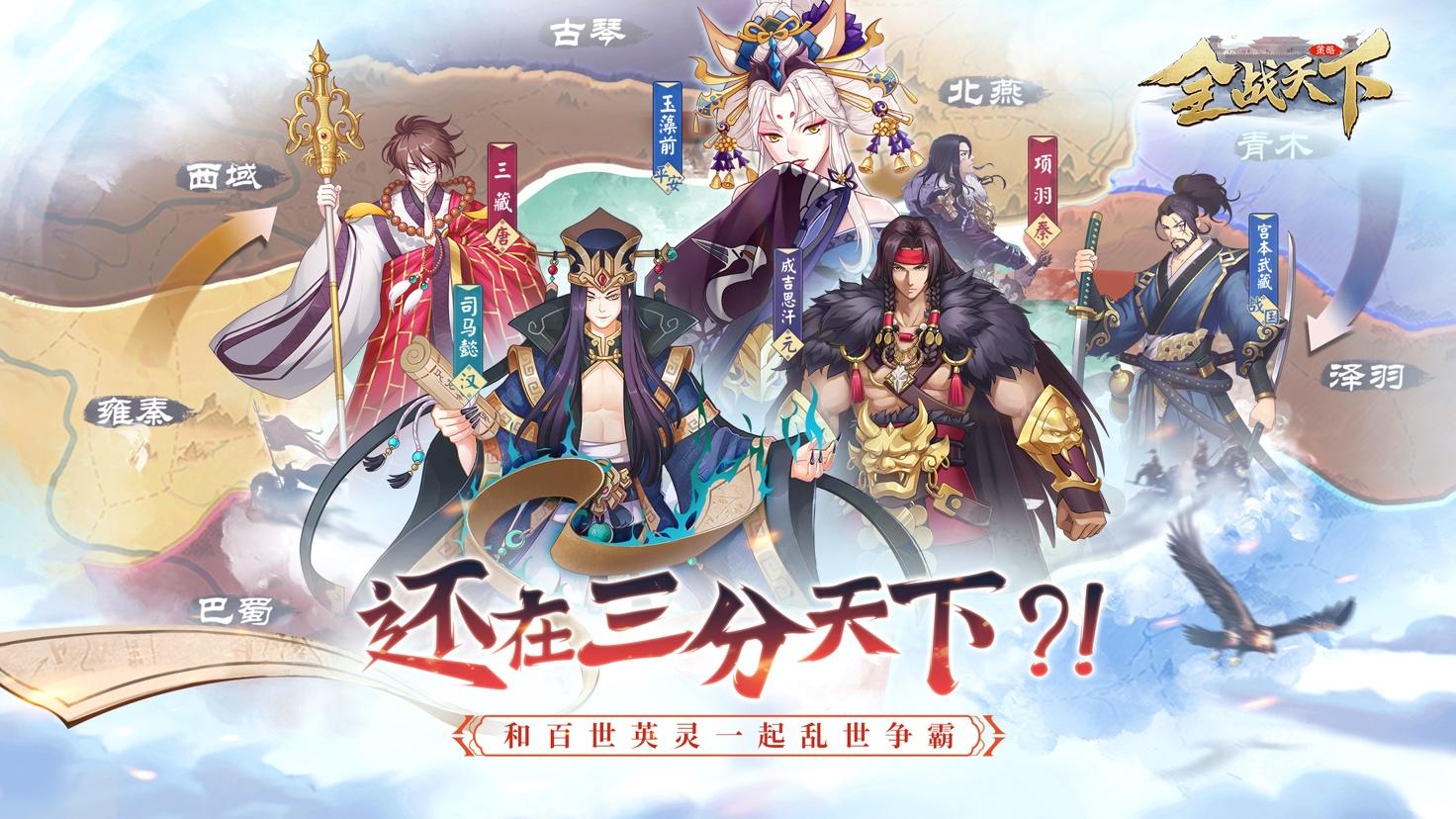 全战天下还在三分天下？多文明策略手游《全战天下》邀你即刻体会别样的乱世争霸