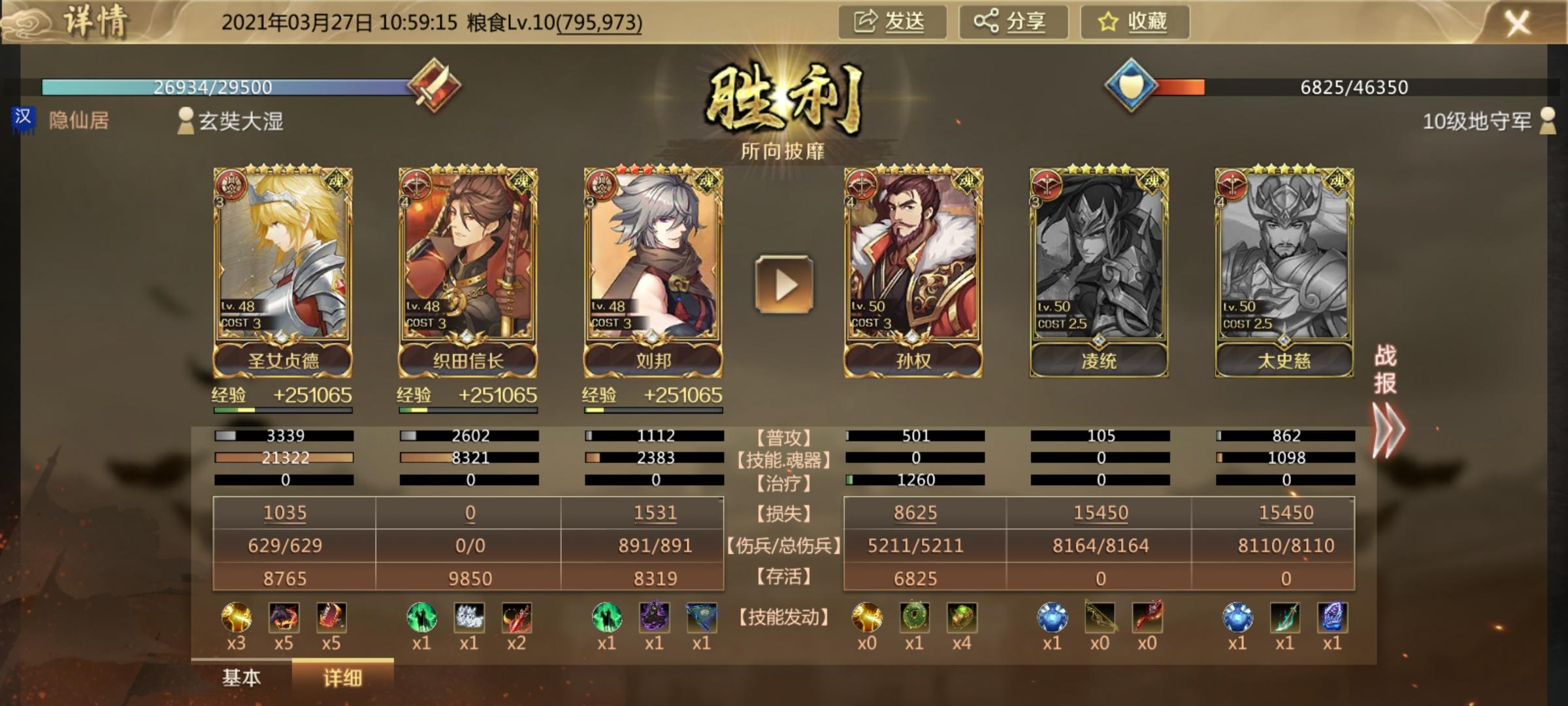 全战天下别人家的火贞德（火贞德攻略）