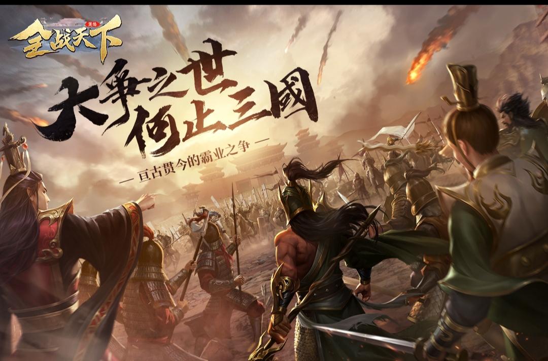 全战天下从入门到放弃？平民到底如何做到三天开六！让你也成为大佬！