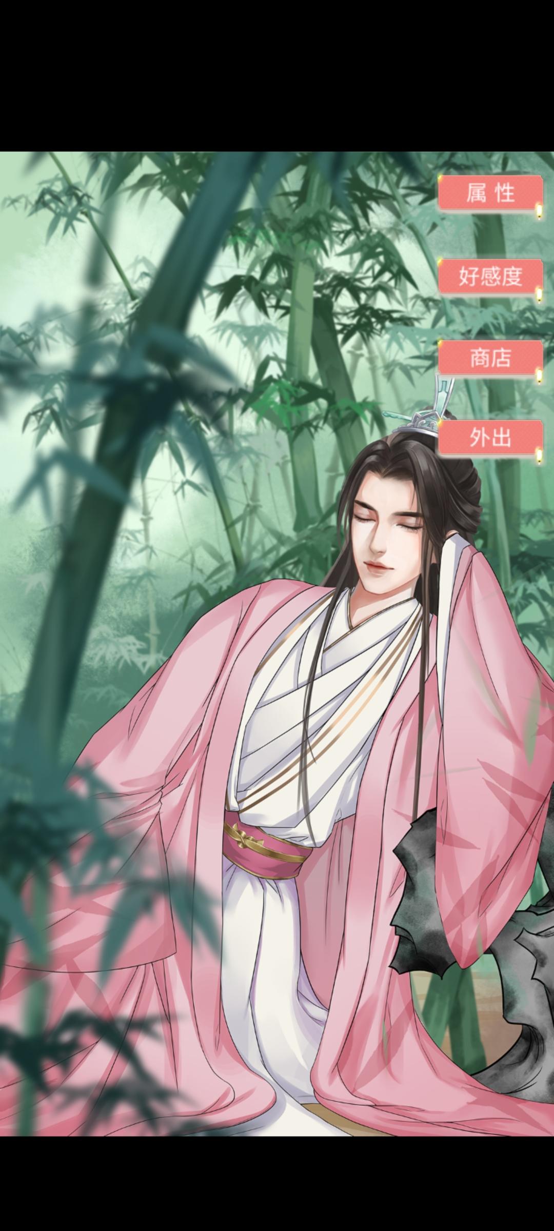 另一个我3：小家碧玉琴师攻略