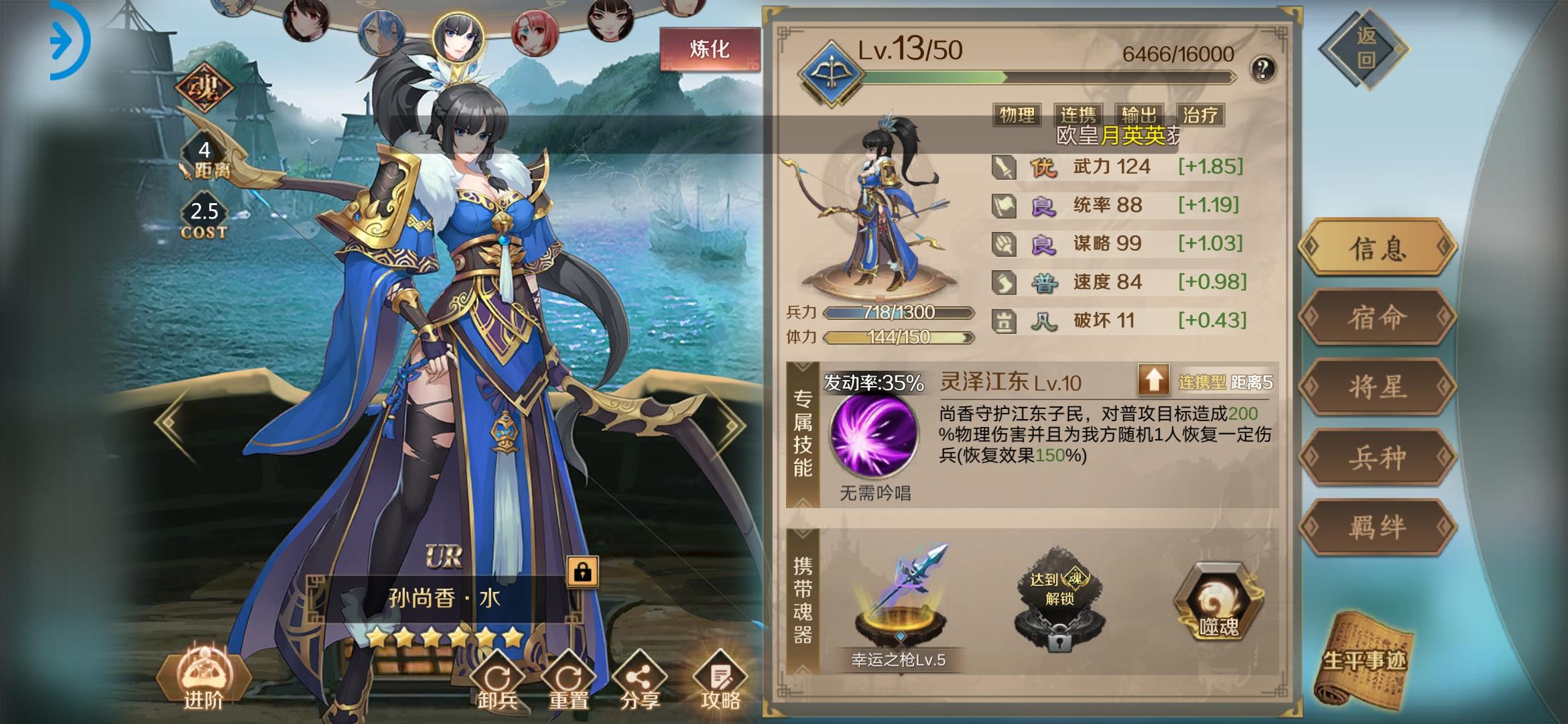 全战天下最喜欢的英灵&mdash;&mdash;水孙尚香