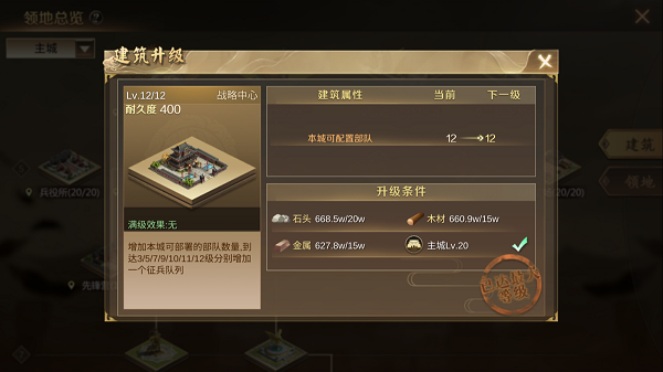 全战天下萌新入门手册丨新人必看！《全战天下》修城训将之内政建设指南