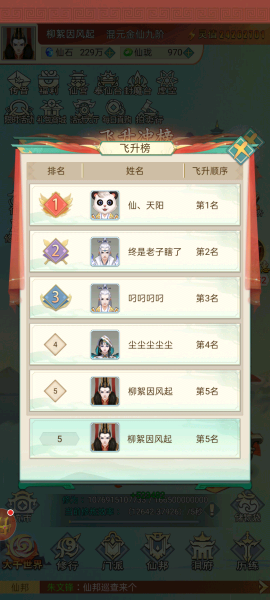 封仙之怒【封仙之怒之那些飞升不得不说的事】