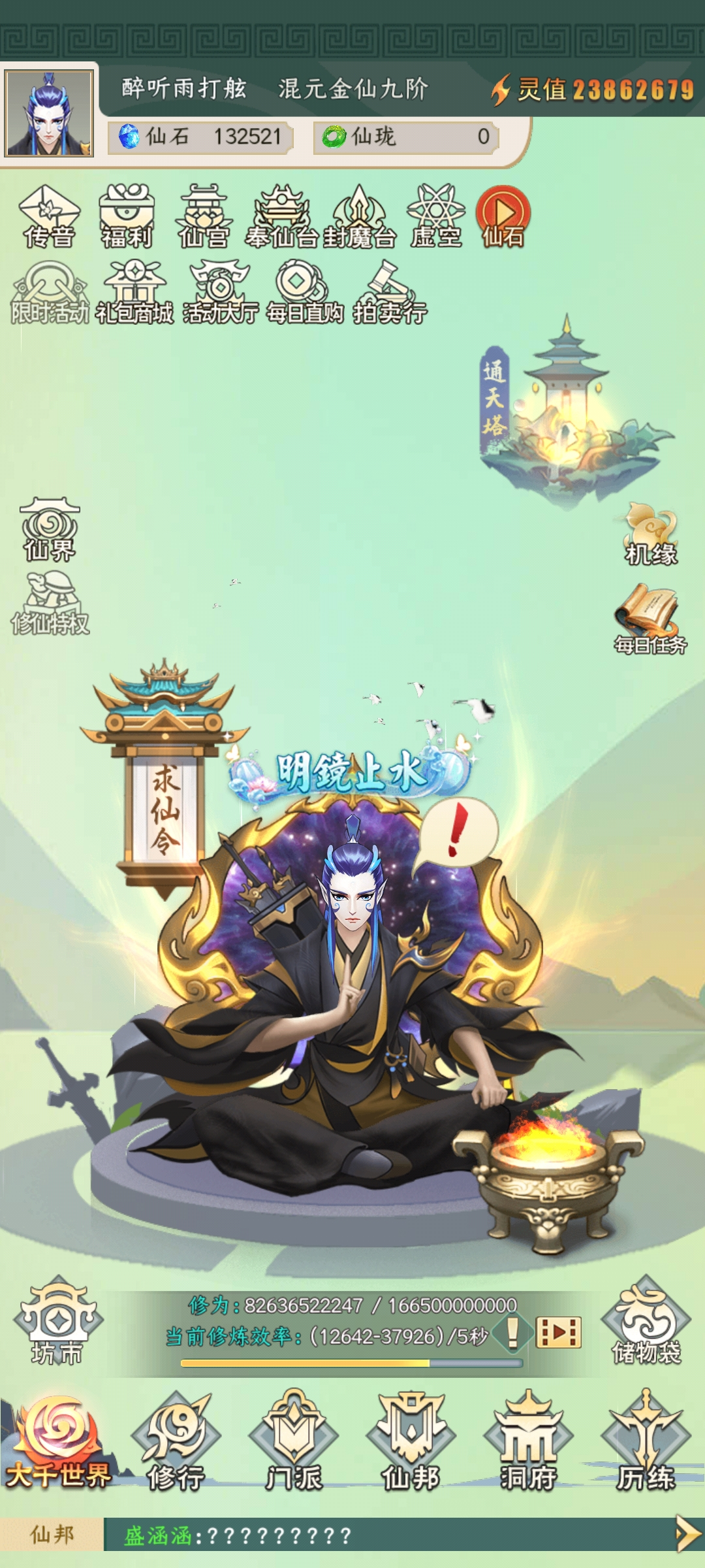 封仙之怒【封仙之怒之灵值大比武】