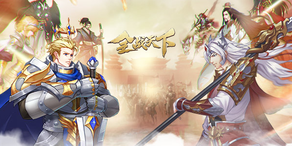 全战天下军师攻略活动丨《全战天下》公测， 军师攻略活动正式开启