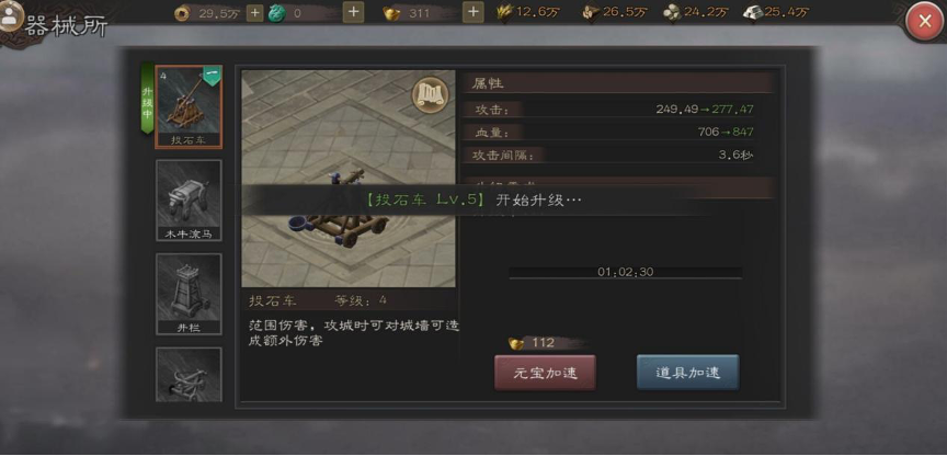三国志威力无双【武将无双】武将数值解析第二期