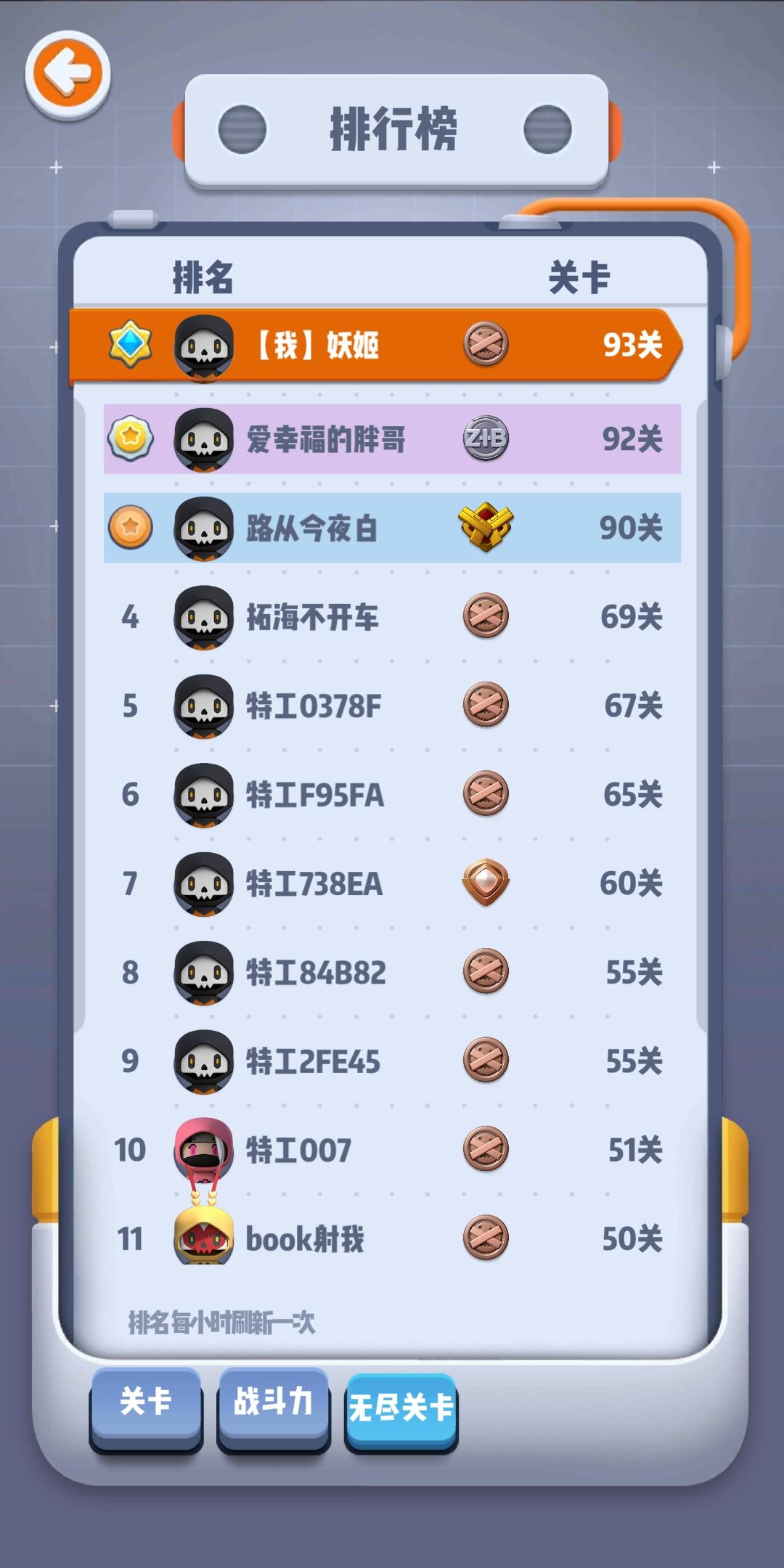 六号特工无尽玩法