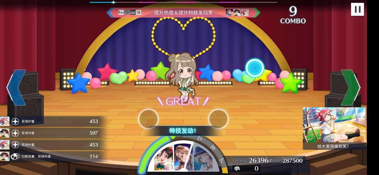 学园偶像季：群星闪耀《Love Live！学园偶像季：群星闪耀》演唱会高分技巧 注意事项盘点
