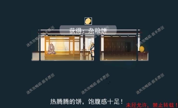 长安夜明【第四章高老庄】《长安夜明》攻略图文-迷失攻略组