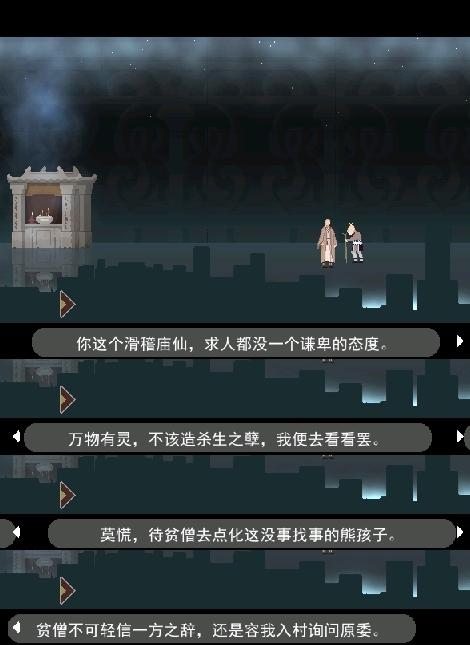 长安夜明剧情选择影响（第二关）