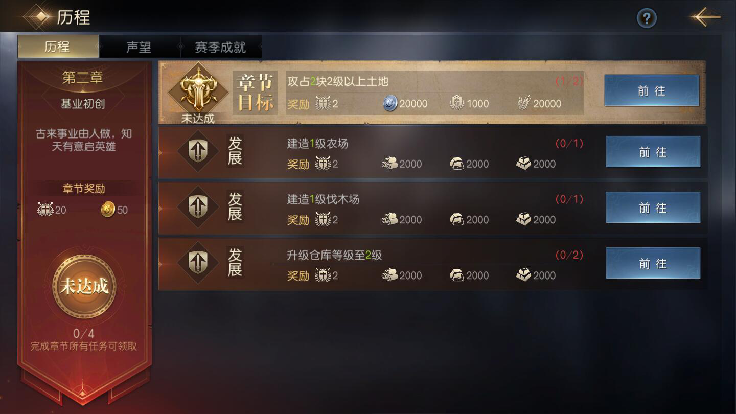 征服与霸业五星将领登录即领！《征服与霸业》全平台上线福利前瞻