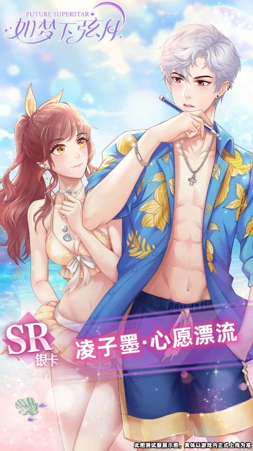 如梦下弦月【如梦下弦月】星缘卡片：凌子墨·心愿漂流