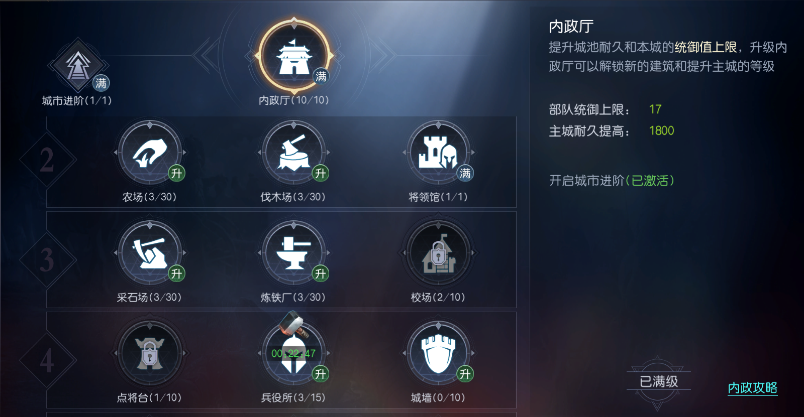 征服与霸业《征服与霸业》城建顺序这么做 快速进入第一梯队