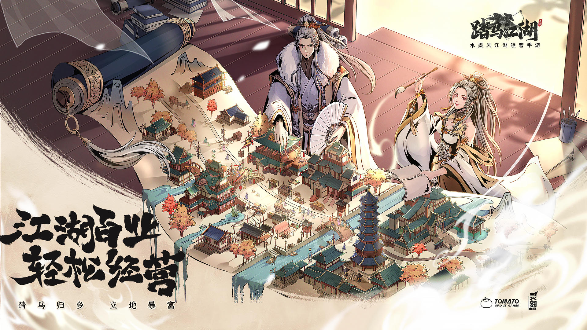 踏马江湖【官方攻略】《踏马江湖》新手快速进阶看这里~