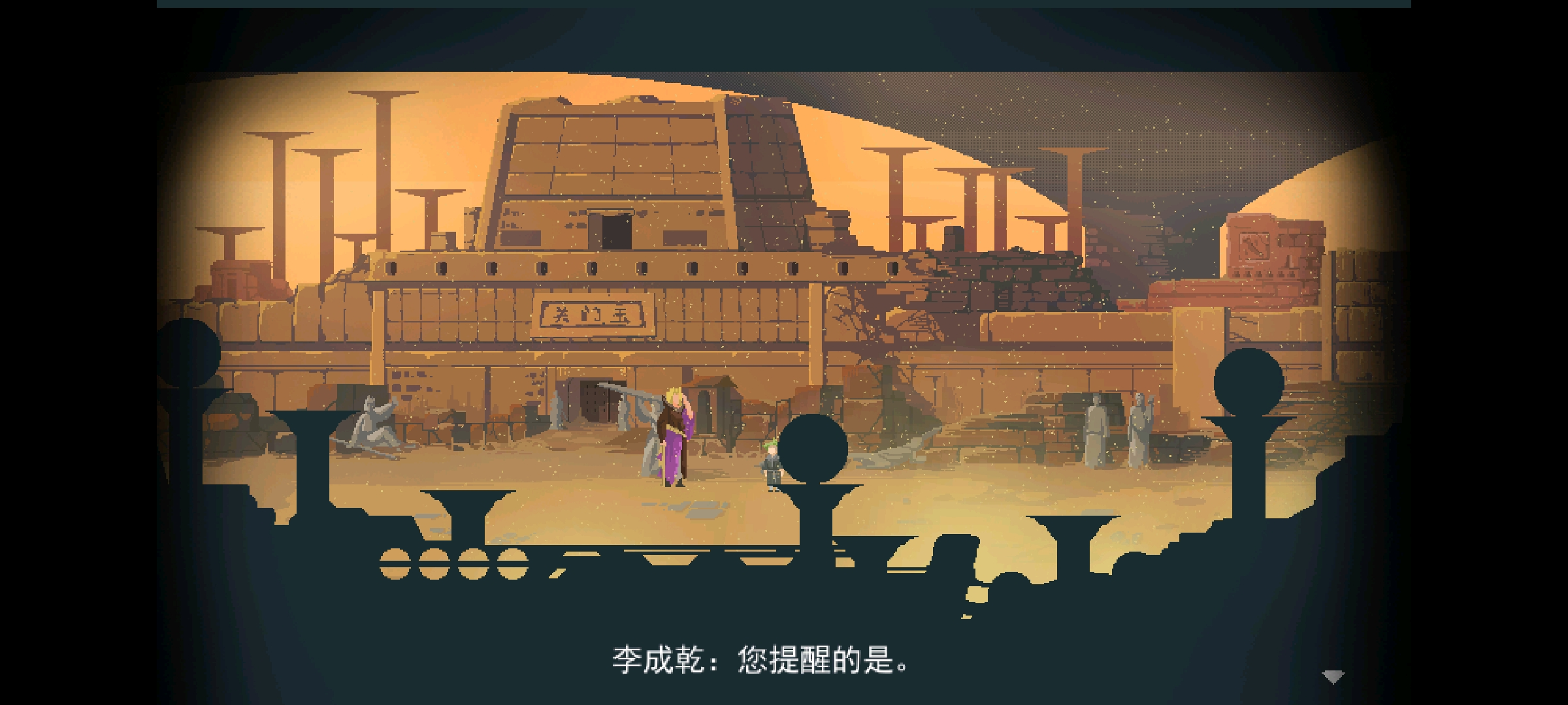 长安夜明【长安夜明攻略】第六章莫贺延碛（qì）