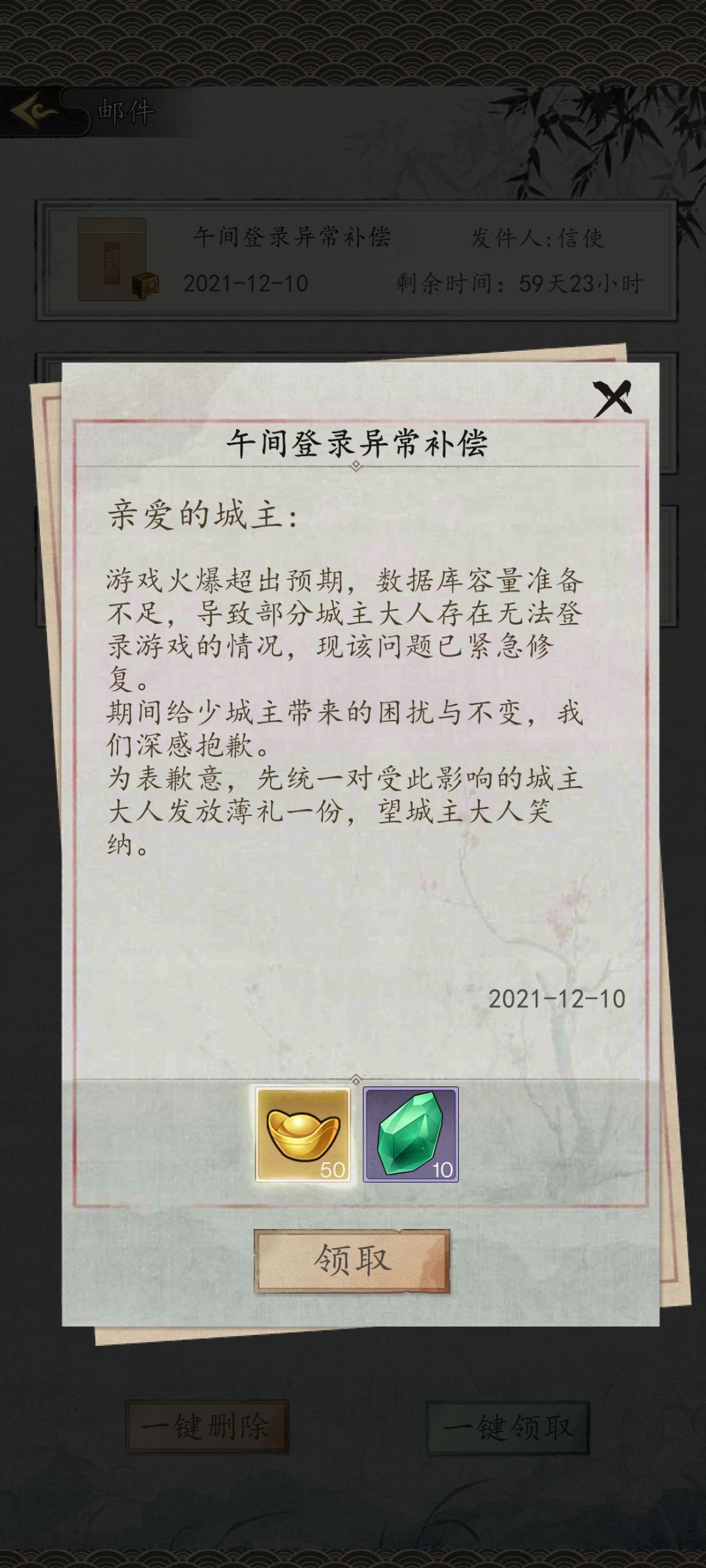 踏马江湖《踏马江湖》午间登录异常补偿维护福利