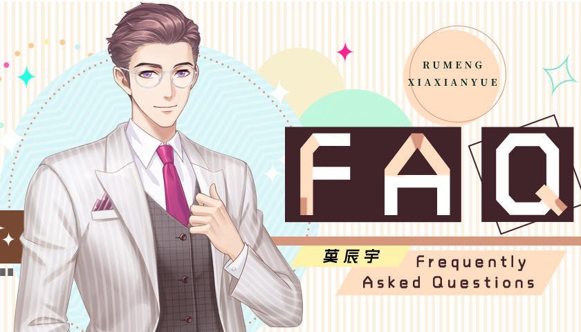 如梦下弦月《如梦下弦月》常见问题FAQ
