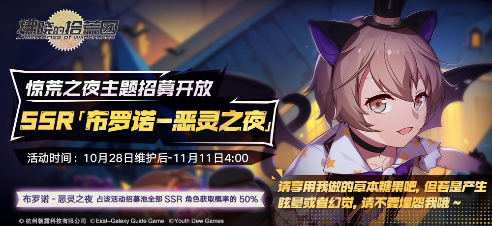 拂晓的拾荒团魔法SSR角色【布罗诺-恶灵之夜】